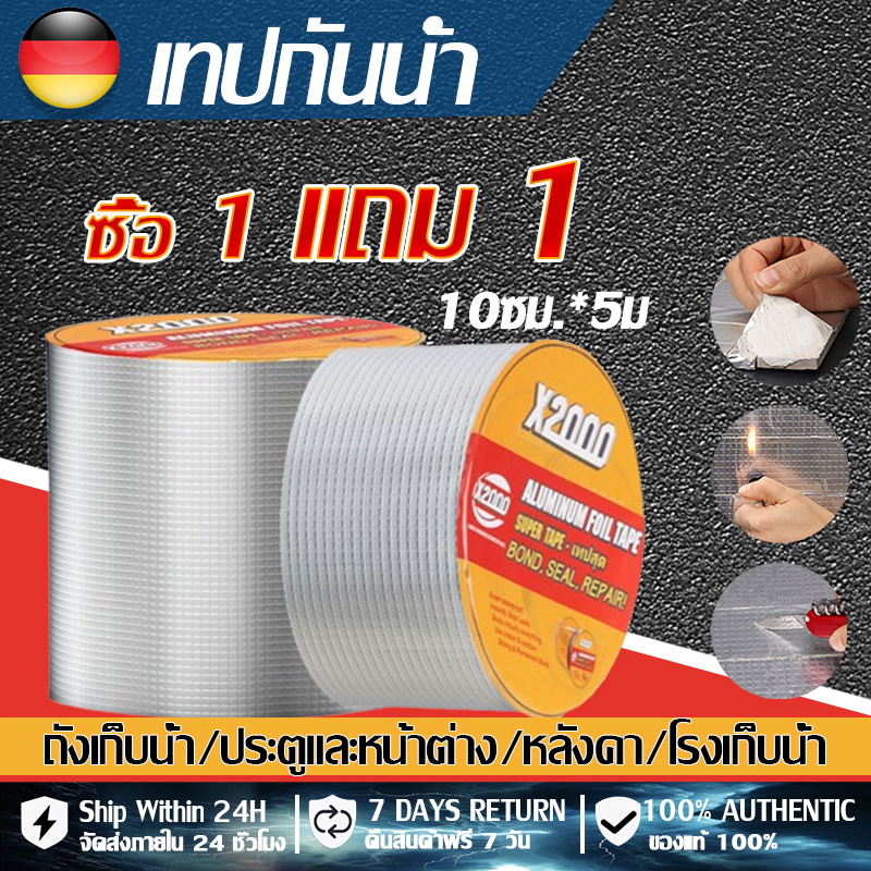 เทปกาวกันรั่ว เทปกาวกันน้ำ เทปกาวบิวบิล ป้องกันการรั่วซึมได้ 200% แก้ปัญหาหลังคารั่วท่อแตก น้ำซึม