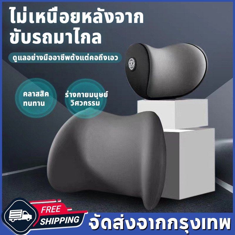 หมอนรองคอในรถ หมอนรองหลัง ในรถ นุ่มและระบายอากาศ รองคอกับเอว แพ็ค 2ชิ้น ป้องกันคอและเอว แนะนําโดยแพทย์กระดูกและข้อ