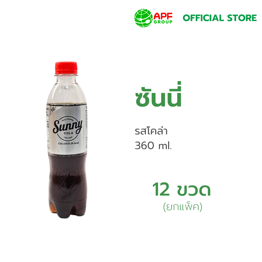 ซันนี่ โคล่า 360 มล. X 12 ขวด (ยกแพ็ค)