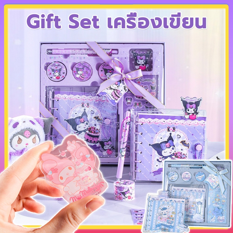 Gift Set เครื่องเขียน 10ชิ้น ลิขสิทธิ์แท้ สมุดสันห่วง สติกเกอร์ ปากกาเจล เทปวาชิ ของขวัญ น่ารัก Sanrio Kuromi ซานริโอ้