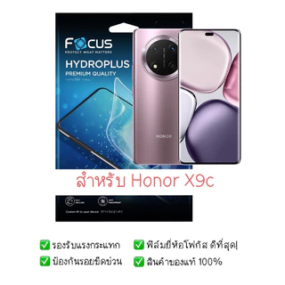 ฟิล์มกันรอย Honor X9c | ฟิล์มไฮโดรเจล | ฟิล์ม Honor X9c | ฟิล์มโฟกัส