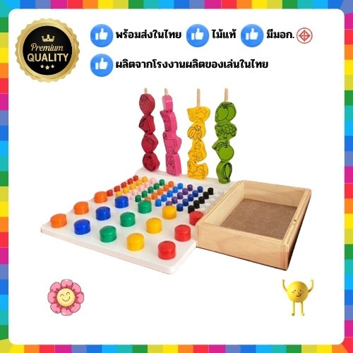 ชุดรวมหมุดและเสียบหลัก3in1 พร้อมส่ง กระตุ้นพัฒนาการ กิจกรรมบำบัด ของเล่นเด็ก1-6ขวบ