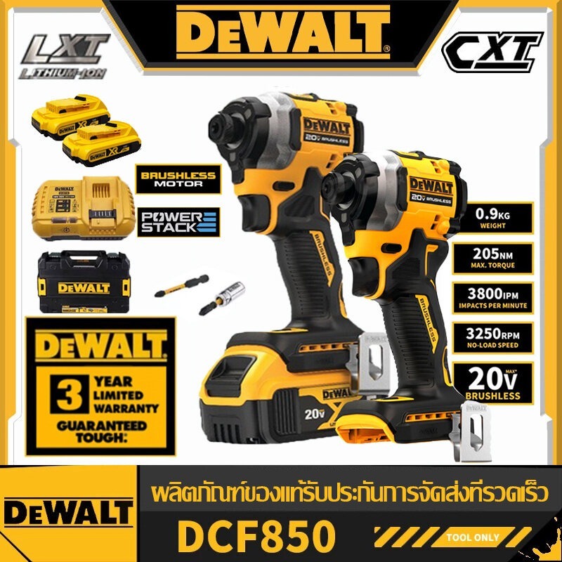 [การรับประกันของแท้] Dewalt DCF850 ไขควงไร้แปรงถ่าน 20V 6.0Ah ไขควงแบตเตอรี่ลิเธียมแบตเตอรี่มัลติฟังก์ชั่น