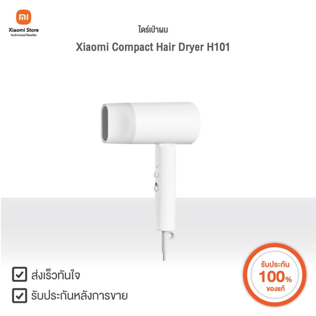 Xiaomi ไดร์เป่าผม Compact Hair Dryer H101 | Xiaomi Official Store