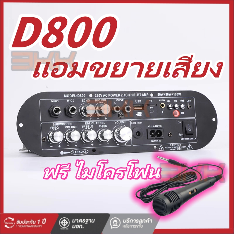 ฟรี ไมโครโฟน🔥D800แอมขยายเสียง แอมป์จิ๋ว เครื่องขยายเสียงบลูทูธแอมขยายเสียงเครื่องขยายเสียง amplifier