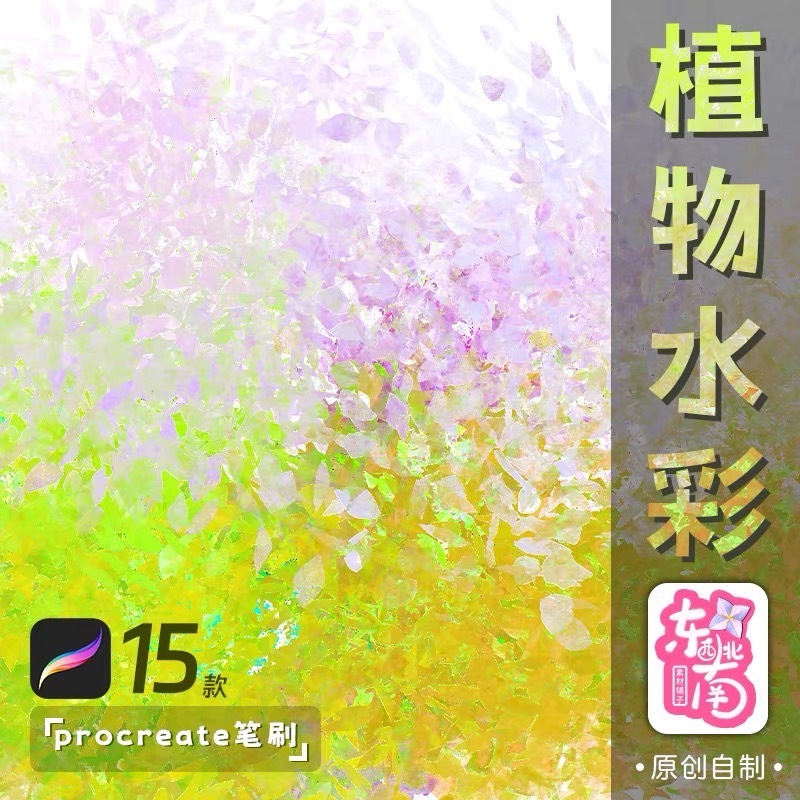 ETR035 iPad บรัชสีน้ำ ลวดลายกระดาษหญ้าใบไม้และดอกไม้ที่ซีดจาง ต้นไม้ ธรรมชาติ 15 บรัช