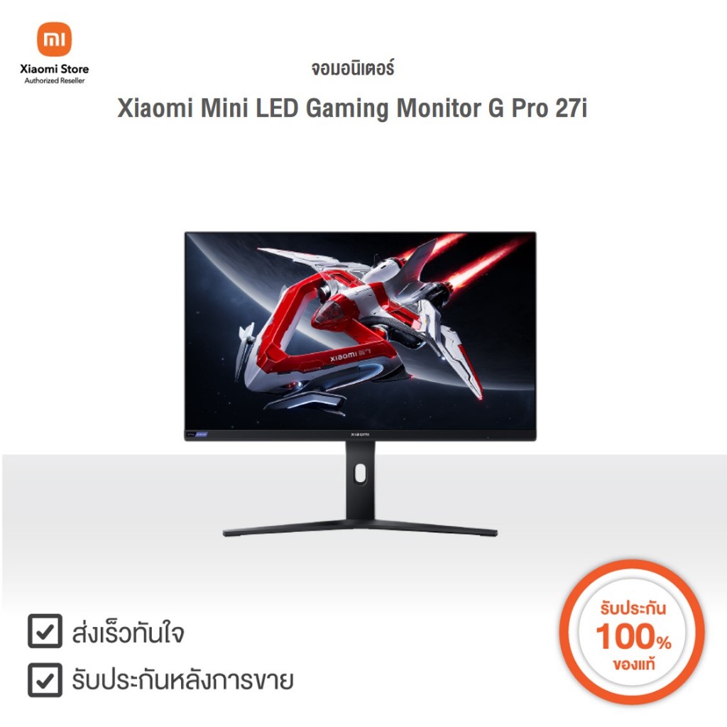 Xiaomi จอมอนิเตอร์ Mini LED Gaming Monitor G Pro 27i | Xiaomi Official Store
