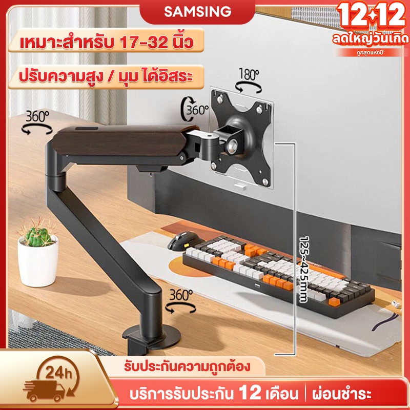 ขาตั้งจอคอม ขาตั้งจอ แขนจับจอ Monitor Stand 360° ปรับได้หลายทิศทาง ไม่ต้องเจาะรู ขาตั้งจอคอมพิวเตอร์