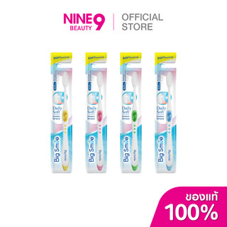 BigSmile แปรงสีฟันเดลี่ซอฟท์คละสี (เลือกสีไม่ได้)