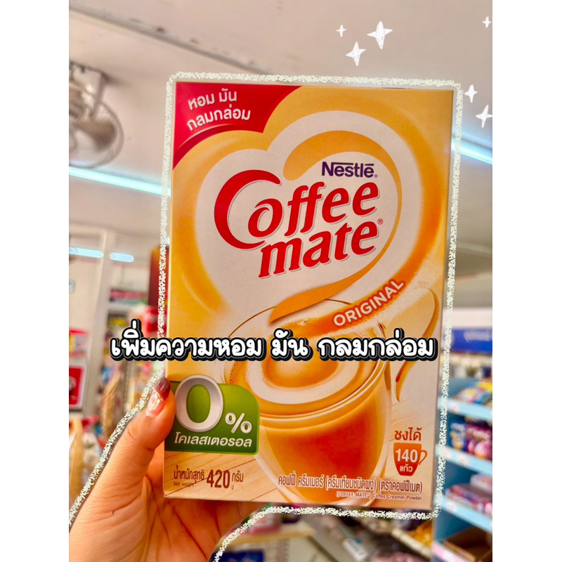 Nestlé Coffee Mate Original 420 กรัม ,ครีมเทียม