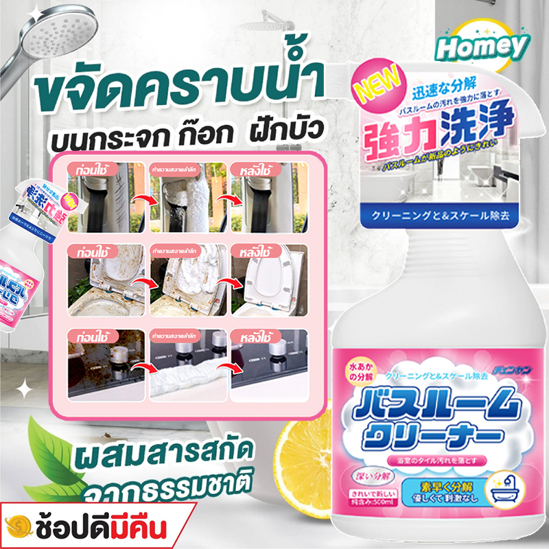 1วิสะอาด น้ำยาขจัดคราบน้ำ ขจัดคราบน้ำ น้ำยาขัดกระจก ขัดคราบน้ำกระจก น้ํายาล้างห้องน้ํา คราบหินปูน น้ำยาขจัดคราบห้องน้ำ