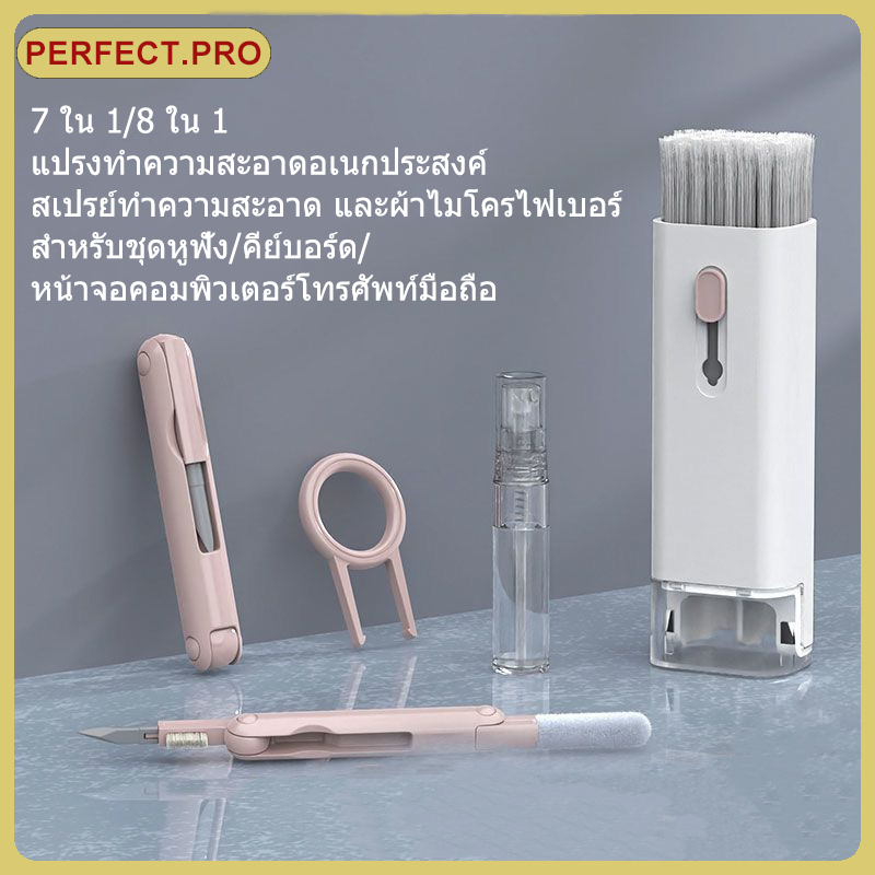ชุดแปรงทำความสะอาดคีย์บอร์ดคอมพิวเตอร์ 8-in-1/แปรงทำความสะอาด 7-in-1/ปากกาทำความสะอาดหูฟังแบบพกพา