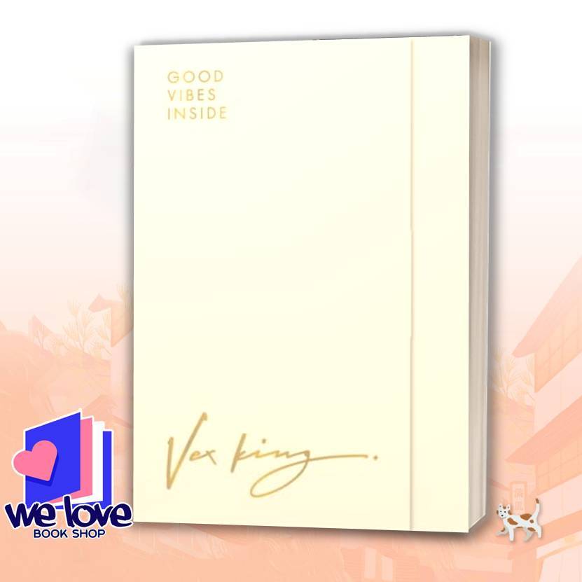 หนังสือ Good Vibes Gift box ชุดส่งพลังสุข ผู้เขียน: Vex King (เว็กซ์ คิงส์)