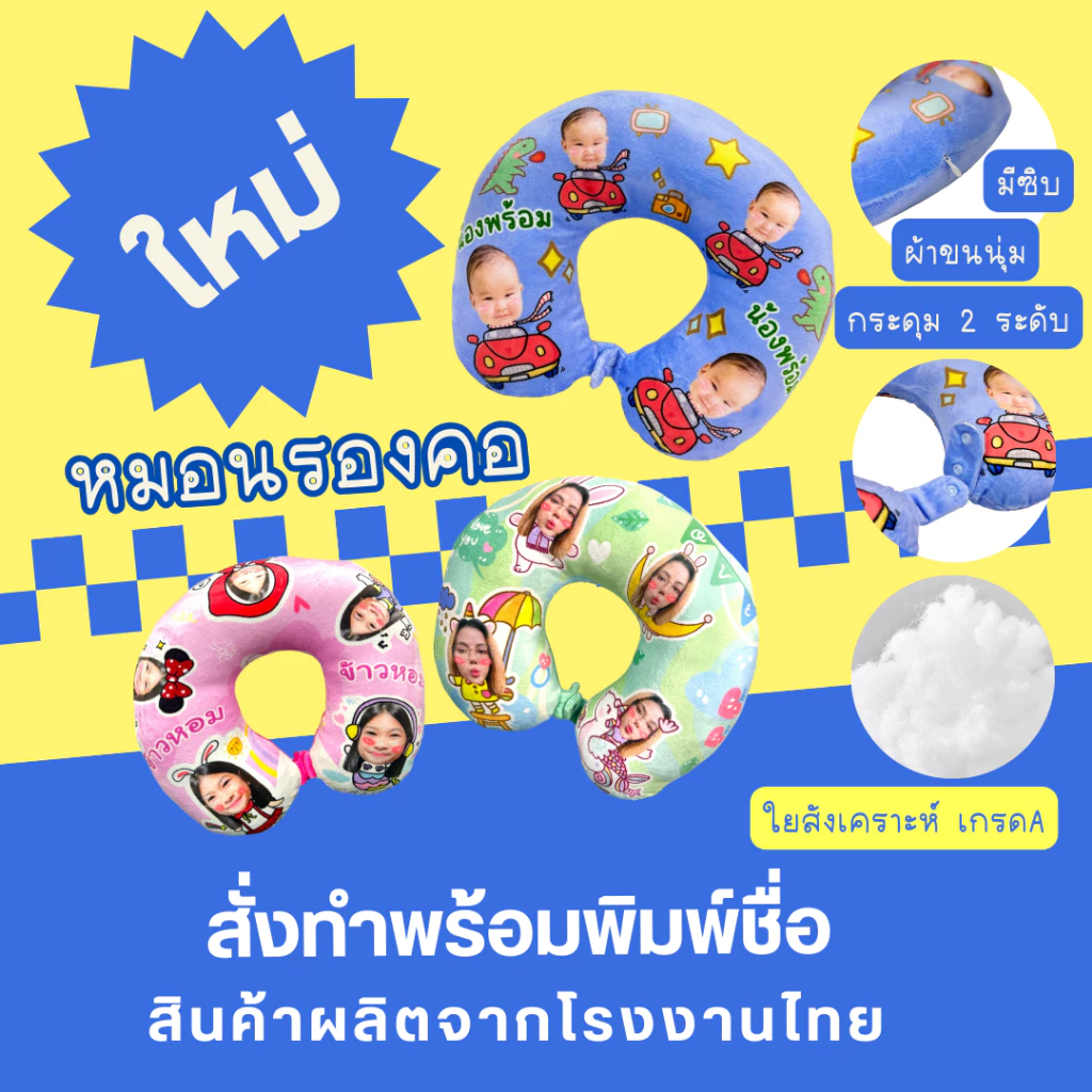 Butterfly หมอนอิง หมอนสกรีน หมอนรองคอ พิมพ์ 2 ด้าน ใส่ชื่อได้