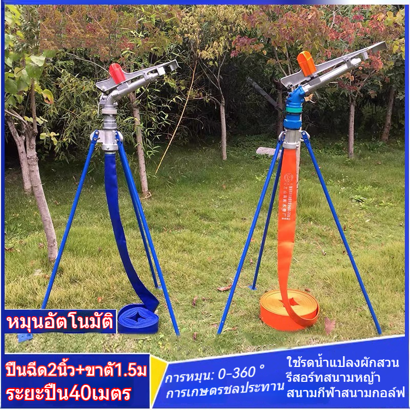 สปริงเกอร์อลูมิเนียม 2นิ้ว JL-40PY2H ขายึดสามเหลี่ยม 1.5ม. ช่วง 20-80 เมตร การเกษตรชลประทานฝนปืนสปริงเกลอร์/อุตสาหกรรมชล