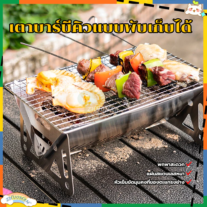 เตาบาร์บีคิว รุ่นอัพเกรดเตาถ่าน พกพาและพับได้ อิ่มอร่อยไสตร์ปิ้งย่างได้ทุกที่กับเตาย่างอเนกประสงค์ เหมาะกับการแคมป์ปิ้ง thumbnail 4