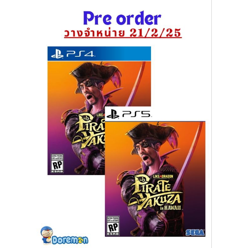 พร้อมส่ง PS5: Like a Dragon Pirate Yakuza in Hawaii (Z3/Asia)