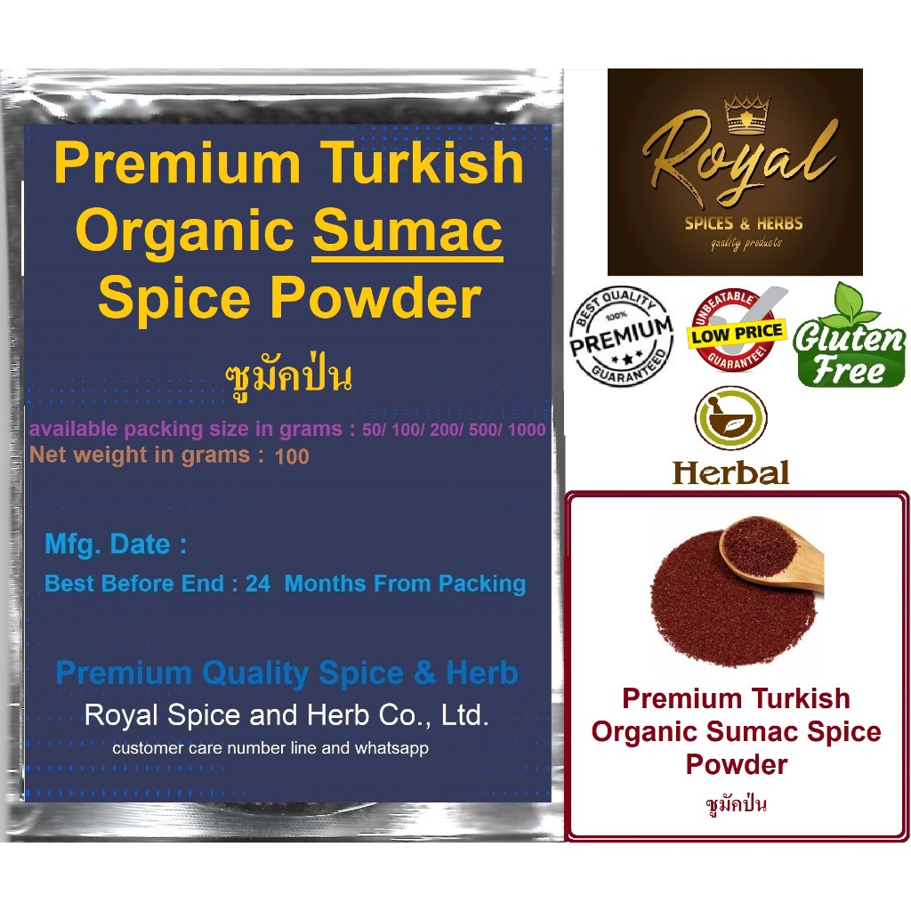 Premium Turkish Organic Sumac Spice Powder ซูมัคป่น 100 grams