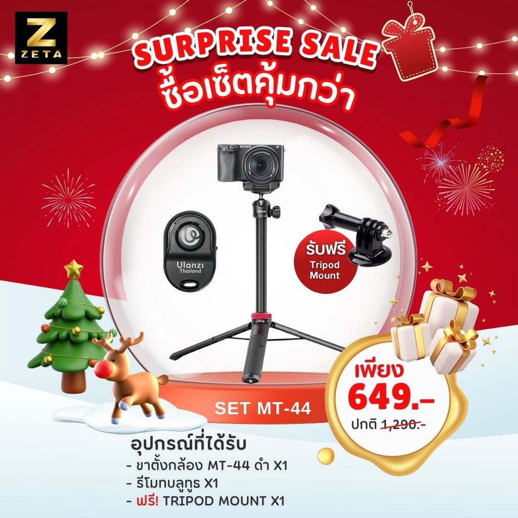 Ulanzi MT-44 Extendable Vlog Tripod Monopod ขาตั้งมือถือ ไม้เซลฟี่ มีหัวจับ Cold Shoe ต่อไฟไลฟ์สด