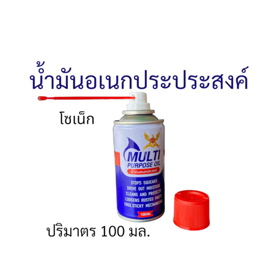 (ขายยกโหล) น้ำมันหล่อลื่นอเนกประสงค์ สเปรย์กันสนิม สเปรย์เอนกประสงค์ น้ำยากันสนิม ขนาด 100 ml. [12ขวด] - รูปที่ 4