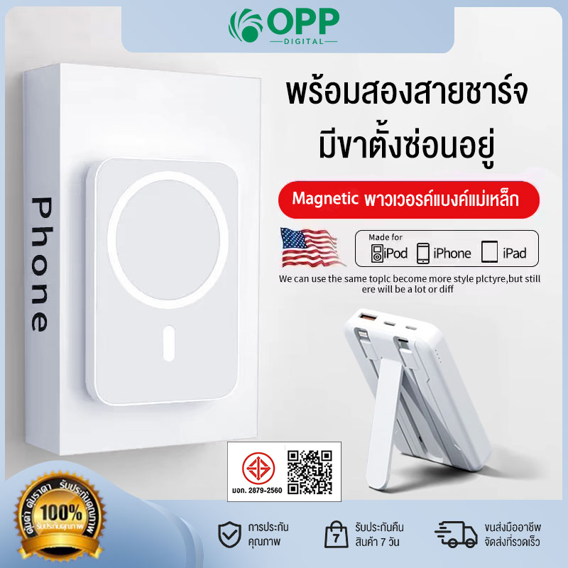 Powerbankไร้สาย 30,000mAh 22.5W ชาร์จเร็ว Fast Wireless Charger ใช้งานสะดวก แปะหลังเครื่อง