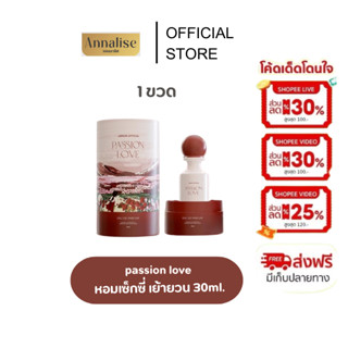 (พร้อมส่ง ในไลฟ์ลด 120.-) น้ำหอมแจนยัวร์  4 กลิ่น 30 ml. หอม…