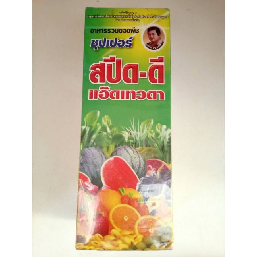 ปุ๋ยน้ำ ซุปเปอร์สปีด-ดี แอ๊ดเทวดา 1 ลิตร