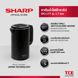 SHARP กาต้มน้ำไฟฟ้าชาร์ป EKJ-177 รุ่น 1.7 ลิตร