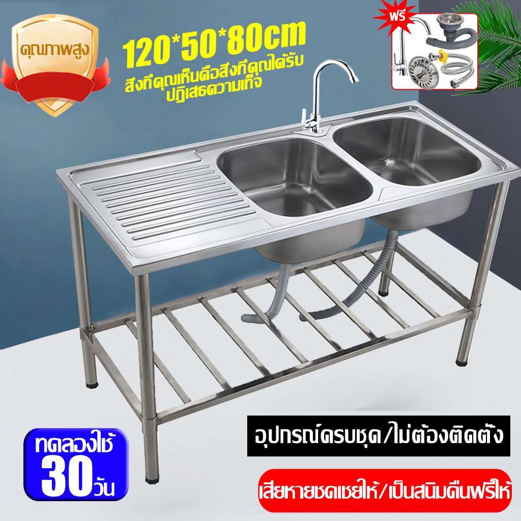 ราคาพิเศษ อ่างล้างจาน ซิงค์ล้างจาน 2หลุม สแตนเลส304 ไม่ขึ้นสนิม100%ขาตั้งใหญ่และหนาขึ้น ไม่ไม่เสียรูปทรง มั่นคงไม่สั่น