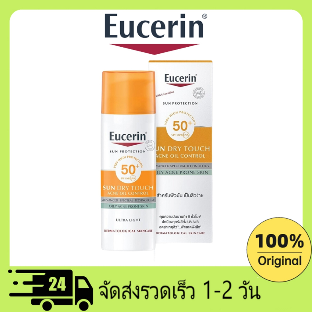Eucerin Sun Protection Oil Control Dry Touch ยูเซอริน กันแดด SPF50+ 50 ml ครีมกันแดด กันแดดหน้า1