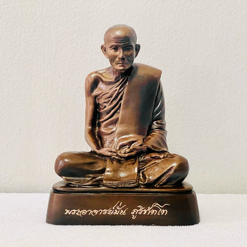 พระอาจารย์มั่น ภูริทตฺโต เป็นองค์พระวิสุทธิปกิบัติดี ปฏิบัติชอบ แบบอย่างอันดีงาม เป็นที่ยกย่อง ยอมรับของพุทธศาสนิกชน