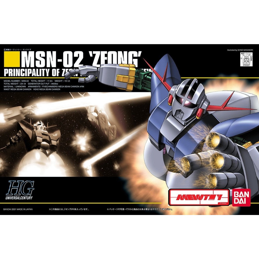 HGUC 1/144 MSN-02 Zeong