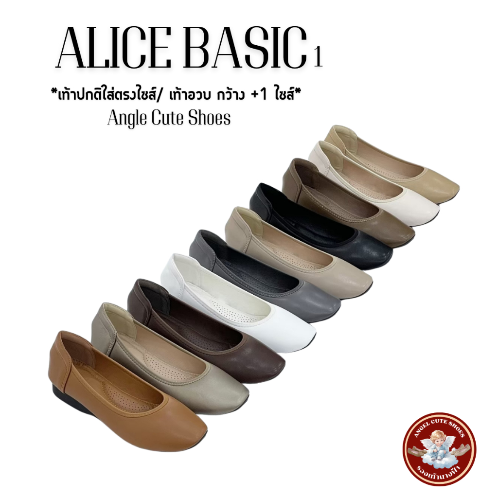 Alice Basic (อลิซ เบสิค) รองเท้าคัทชูเพื่อสุขภาพ ไซส์ 34-45  หน้าเรียบ สูง2ซม. ใส่ข ทำงาน เที่ยว นุ่ม ไม่กัดเท้า