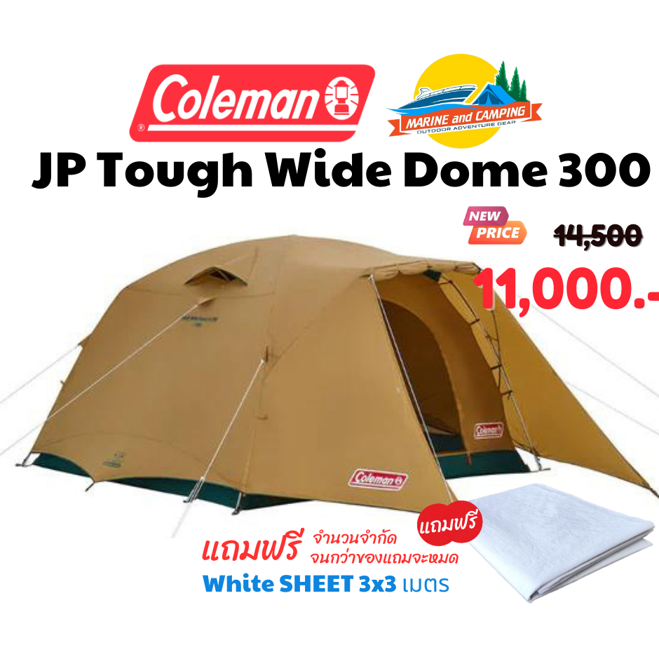 Coleman JP Tough Wide Dome 300