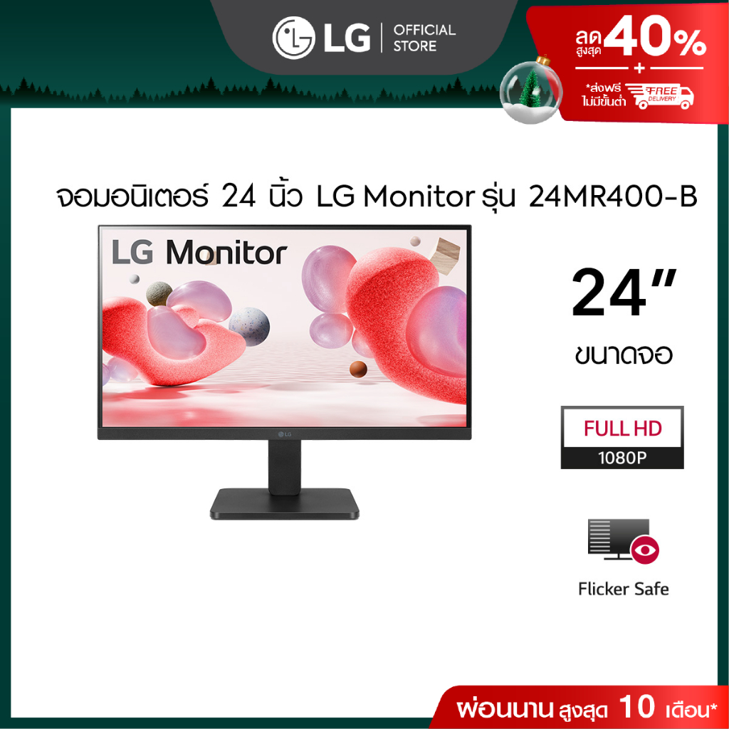 LG 24" IPS FHD monitor (24MR400-B), AMD FreeSync™, 100Mz