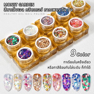 Nawoelite สีเจล สีทาเล็บเจล เล็บเจล 8g คริสต์มาสเจลยาทาเล็บข…