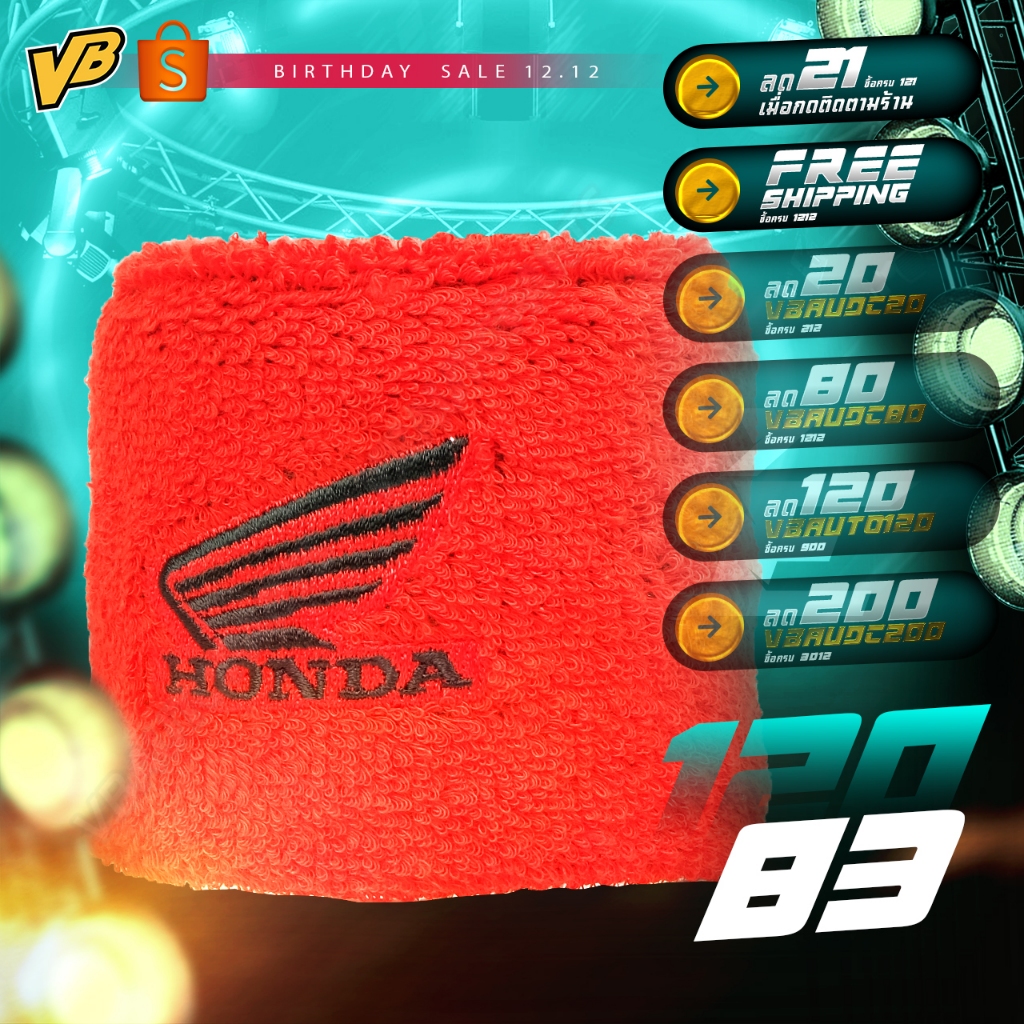 ถุงคลุมกระปุกเบรค HONDA (สี:Red)