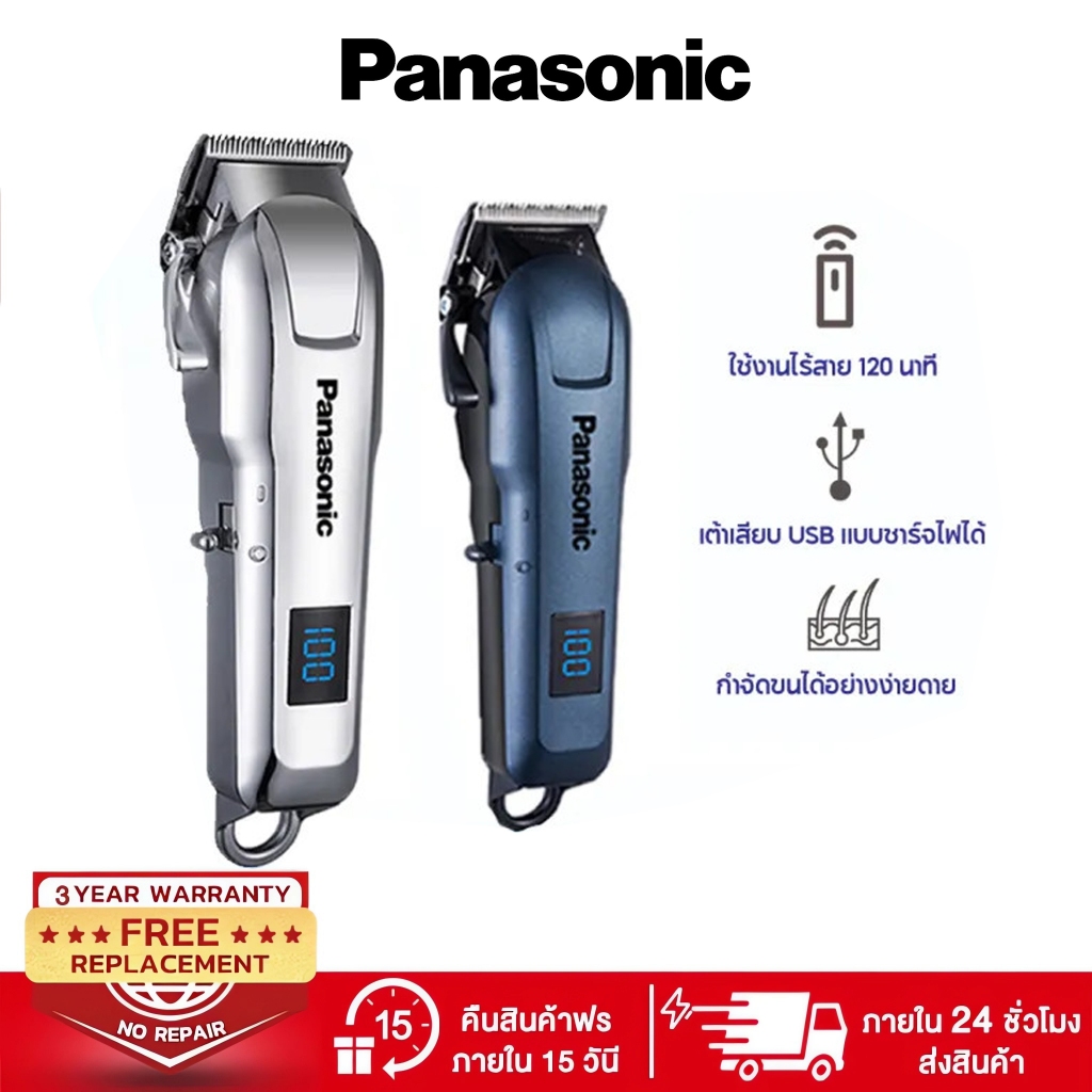 Panasonic ปัตตาเลี่ยนตัดผมไฟฟ้า D86 ไร้สาย ปรับได้ 4 ระดับ จอดิจิตอล มอเตอร์ทรงพลัง แบตอึด ใช้งานได้ทุกสถานการณ์