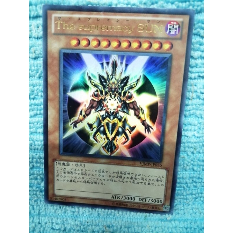 Yu​-Gi-Oh! The supremacy SUN VJMP-JP056 Ultra rare [UR]​Yu​-Gi-Oh! The supremacy SUN VJMP-JP056 Ultr