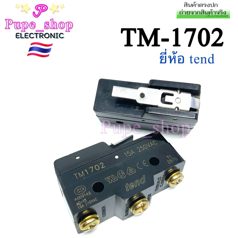 TM1702 TM-1702 ยี่ห้อTend ลิมิตสวิตช์ Micro Switch Limit MADE IN JAPAN 15A 250VAC พร้อมส่ง