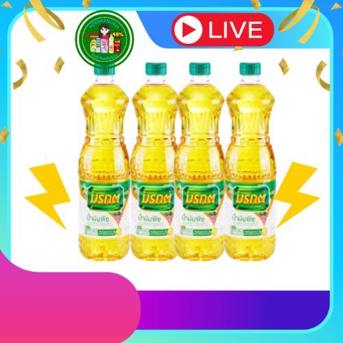 พร้อมส่ง น้ำมันมรกต น้ำมันปาล์มขวด 1 ล.x4ขวด