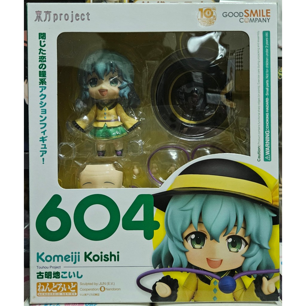 Nendoroid #604 Touhou Project Komeiji Koishi