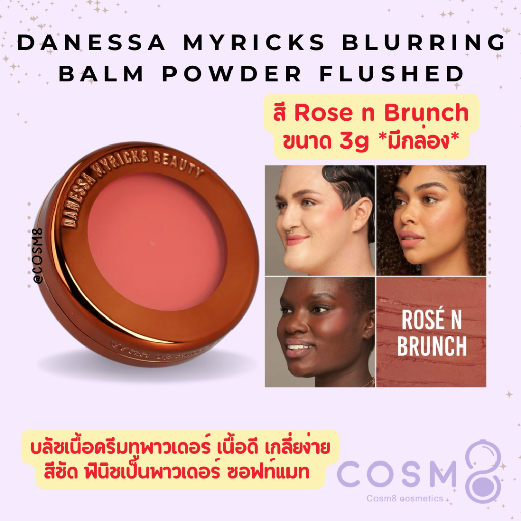 [ลด30% ใช้โค้ดไลฟ์/Shopee Video] พร้อมส่ง แท้ Danessa Myricks Beauty Yummy Skin Blurring Balm Powder Flushed 3g