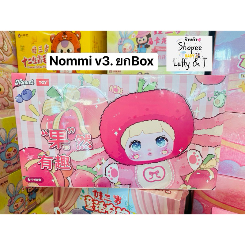 Nommi v3.ยกBox 6จุ่ม พร้อมส่งในไทย