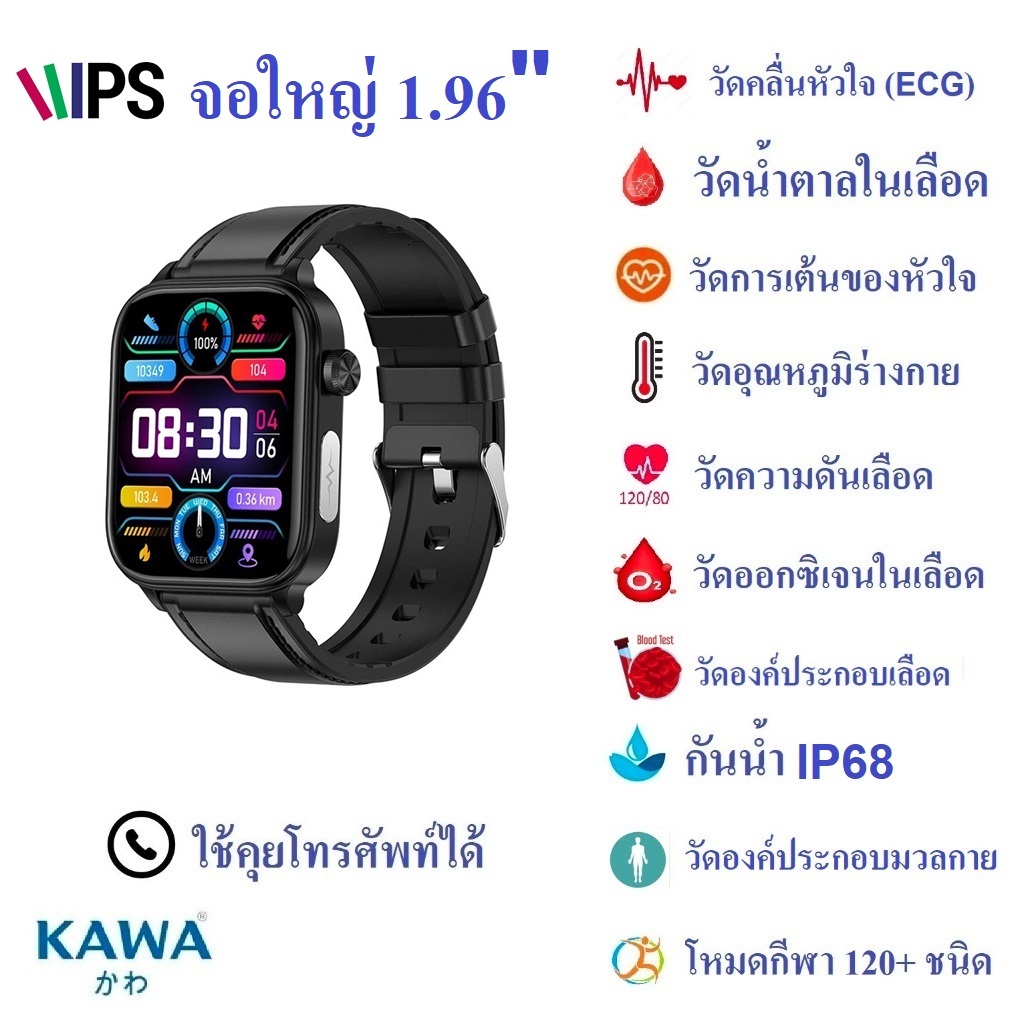 นาฬิกาอัจฉริยะ Kawa E570 วัดน้ำตาลในเลือด ECG วัดองค์ประกอบเลือด วัดมวลร่างกาย วัดอัตราการเต้นหัวใจ 