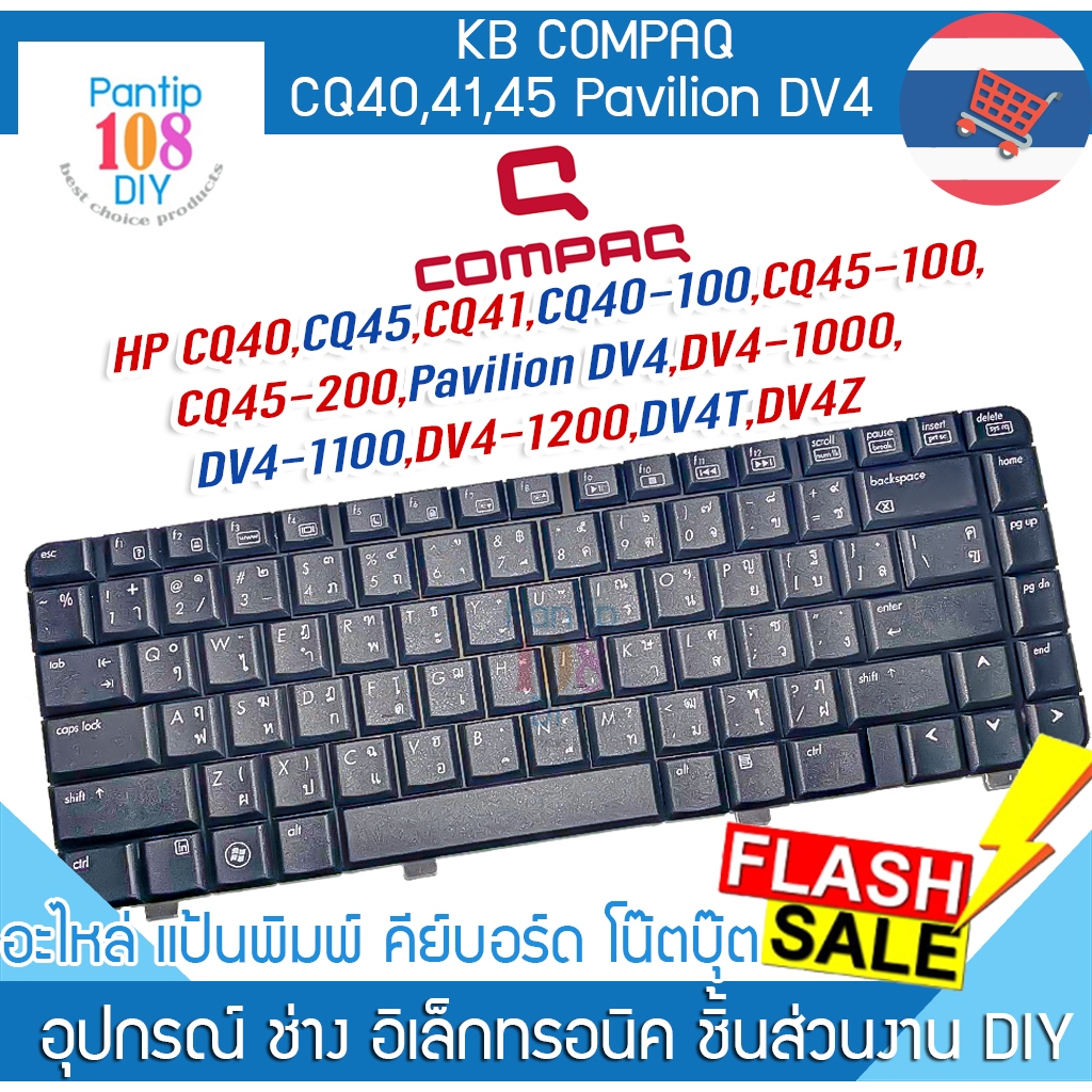 คีย์บอร์ด โน๊ตบุ๊ค Compaq CQ40 CQ41 CQ45 Pavilion DV4