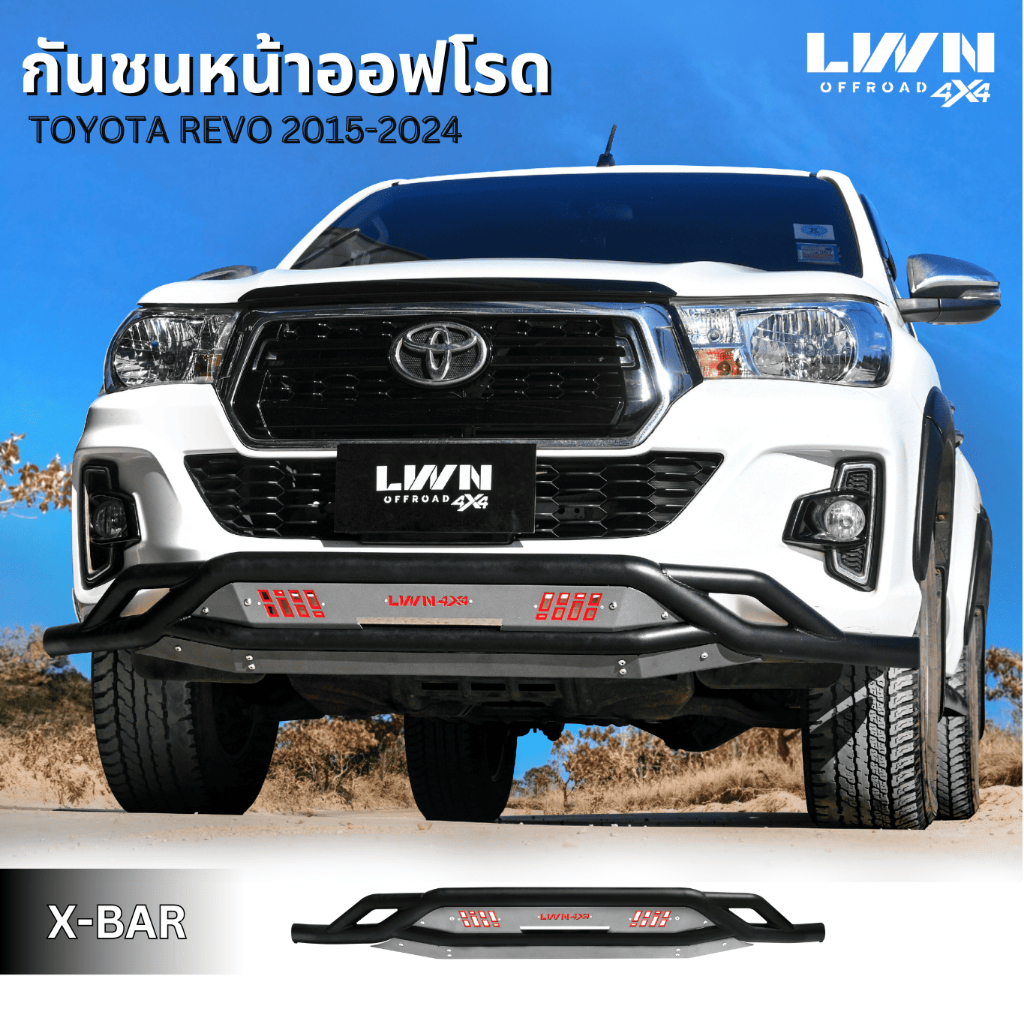 LWN4x4 กันชนหน้าออฟโรด REVO 015-2024 รุ่นX-BAR  กันชนเหล็กดำ รีโว่ กันชน Off Road กันชนหน้าเหล็ก Rev