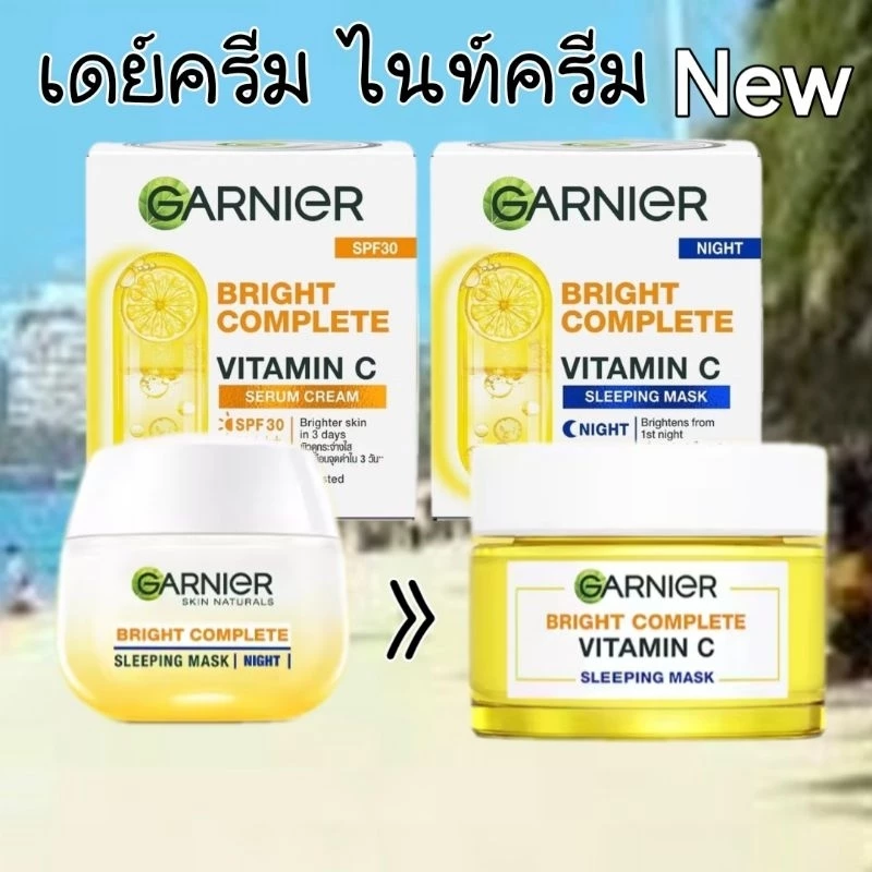 Garnier การ์นิเย่ ไบรท์ คอมพลีท ครีมบำรุงผิวหน้ากระจ่างใส เดย์ครีม ไนท์ครีม