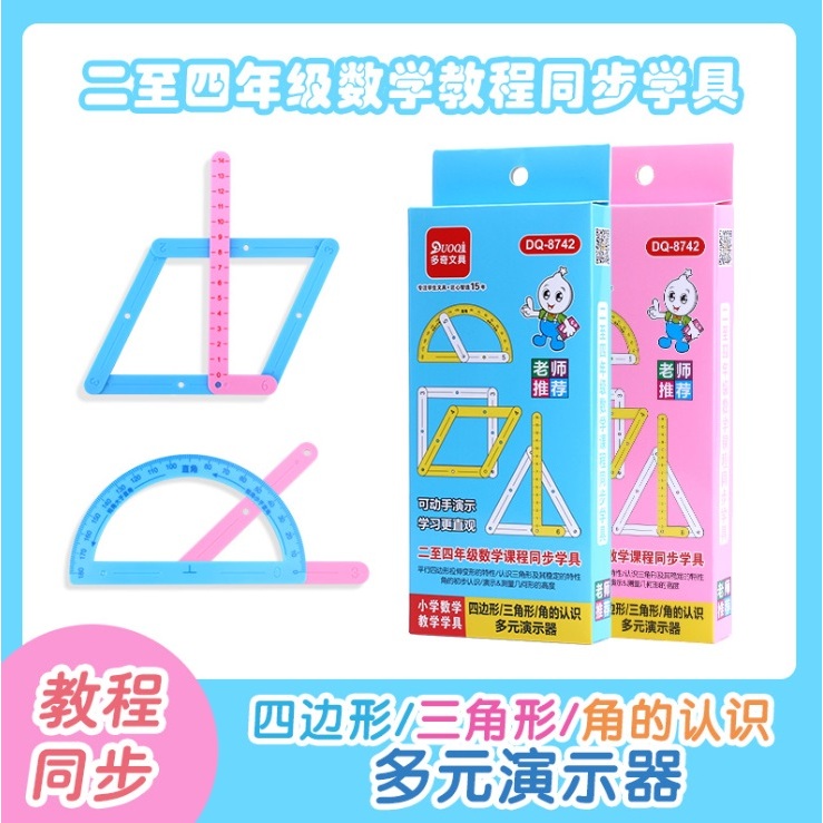 Parallelogram Angle Teaching Aids : Corner Degree เรขาคณิต มุม ด้าน สามเหลี่ยม สี่เหลี่ยม องศา Shape Math Mathematics