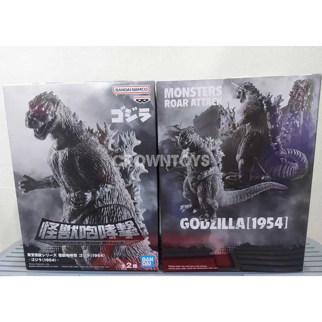 Godzila 1954 (Ver A) Monster Roar Attack